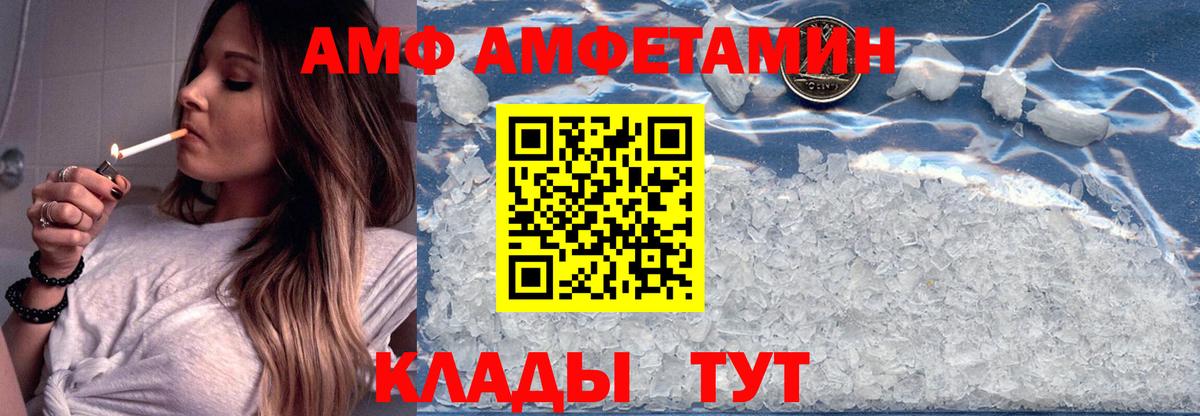 АМФ  АМФЕТАМИН  Зеленогорск  Вход с VPN  Amphetamine 98% 