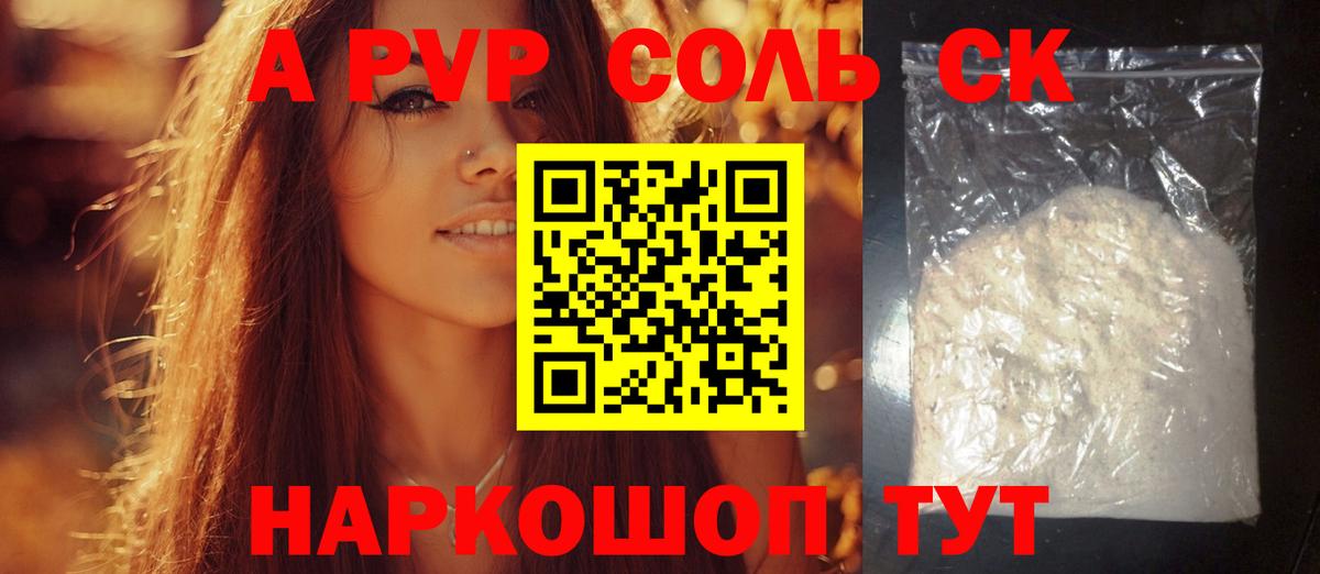 А ПВП Crystall Зеленогорск