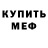 Первитин Декстрометамфетамин 99.9% _Gacha_ LUNTIG