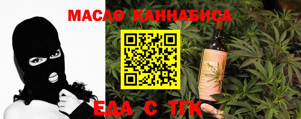 Cannafood марихуана  Вход с VPN  Зеленогорск 