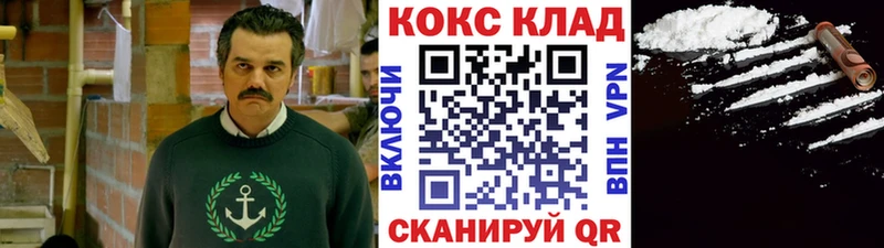 COCAIN 99% Зеленогорск