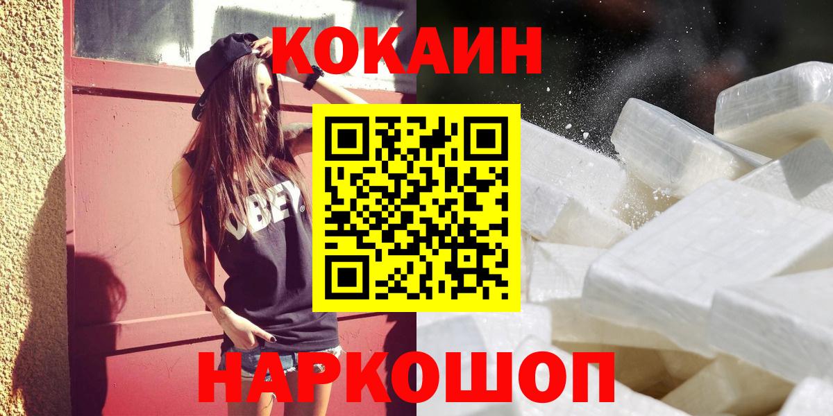 Кодеин  Зеленогорск  Alpha PVP СОЛЬ   Вход с VPN  МЕФ   Канабис  COCAIN  ГАШ 