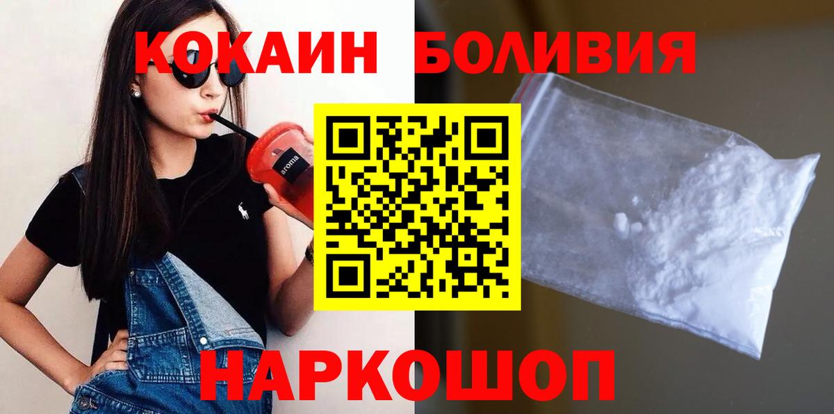 COCAIN Columbia Зеленогорск