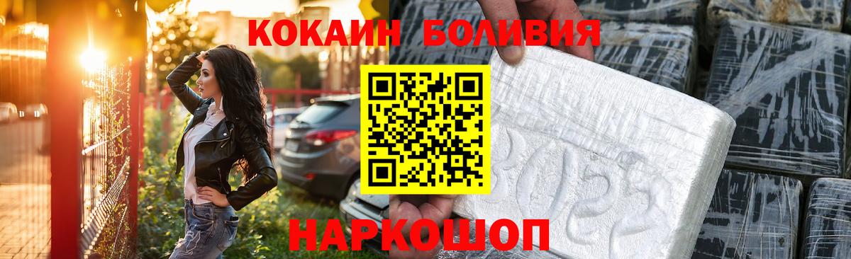 КОКАИН Перу  Вход с VPN  КОКАИН Columbia  Зеленогорск 