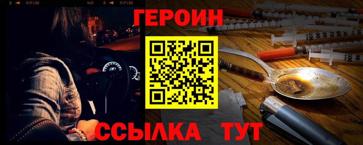 Зеленогорск  Героин Афган  Героин  Вход с VPN 
