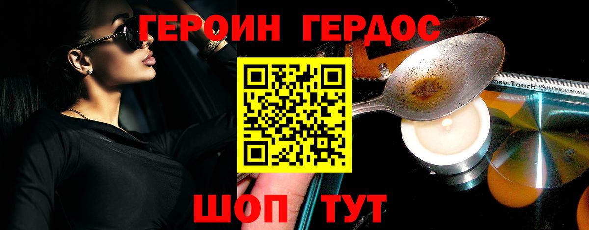Героин гречка Зеленогорск