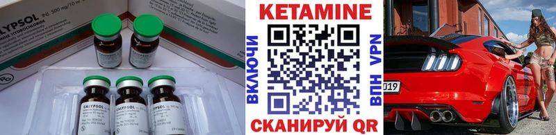 Кетамин VHQ  Зеленогорск 