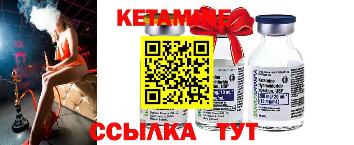 КЕТАМИН ketamine  Вход с VPN  Зеленогорск 