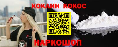 кокаин премиум Конаково