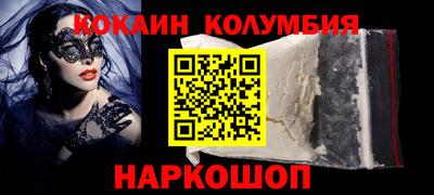 кокаин премиум Конаково