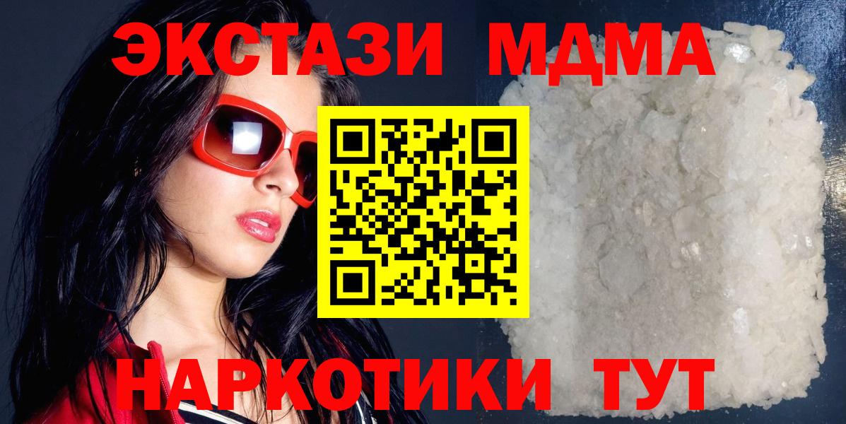 MDMA VHQ Зеленогорск