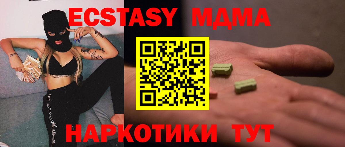 MDMA VHQ  МДМА Molly  MDMA  Зеленогорск  Вход с VPN 