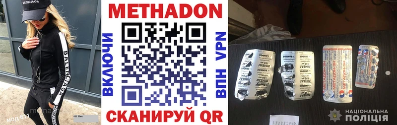Метадон VHQ  Зеленогорск 