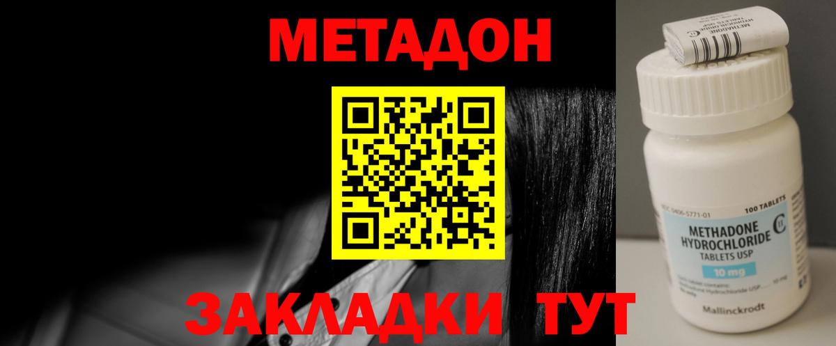 Метадон мёд  Вход с VPN  ОМГ ОМГ рабочий сайт  Зеленогорск 
