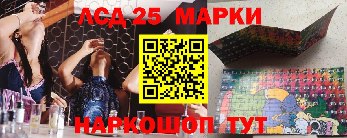 Марки 25I-NBOMe  Марки N-bome 1500мкг  Вход с VPN  Зеленогорск 