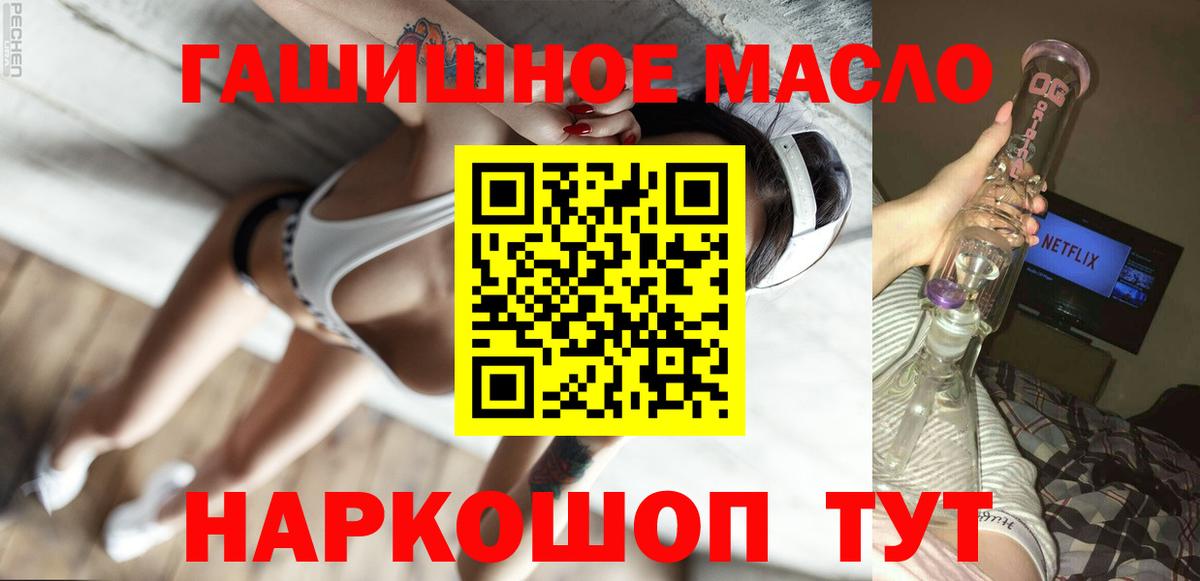 Зеленогорск  Дистиллят ТГК вейп с тгк  Вход с VPN 
