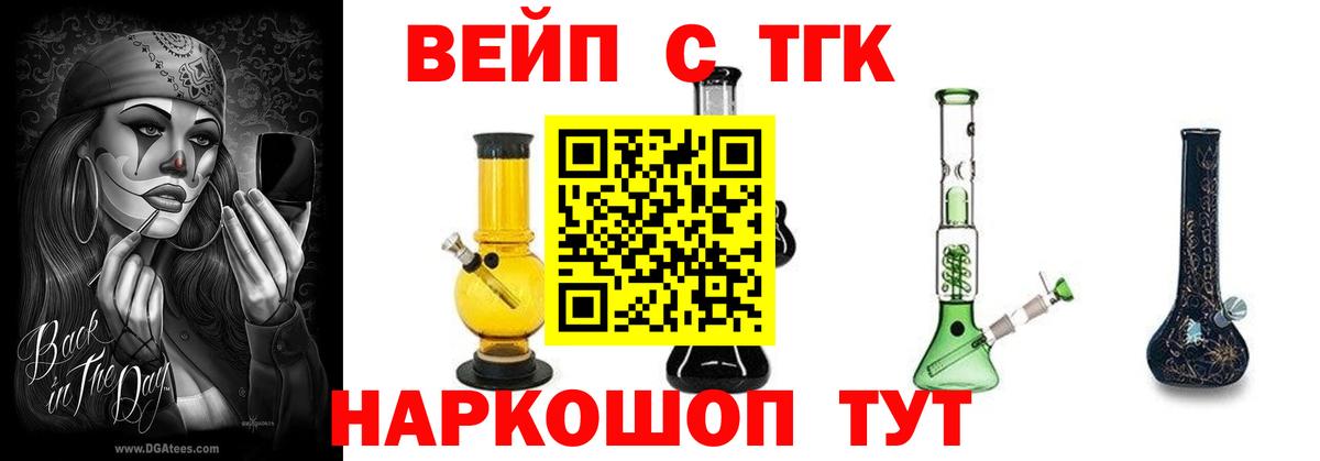ТГК гашишное масло Зеленогорск